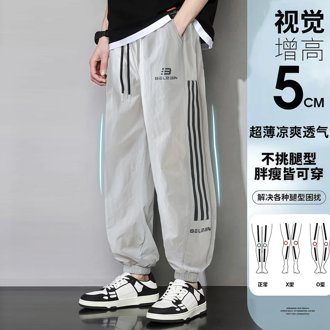 【超薄柔软】中大童潮范速干裤男童夏季超薄裤子儿童时髦宽松防蚊裤