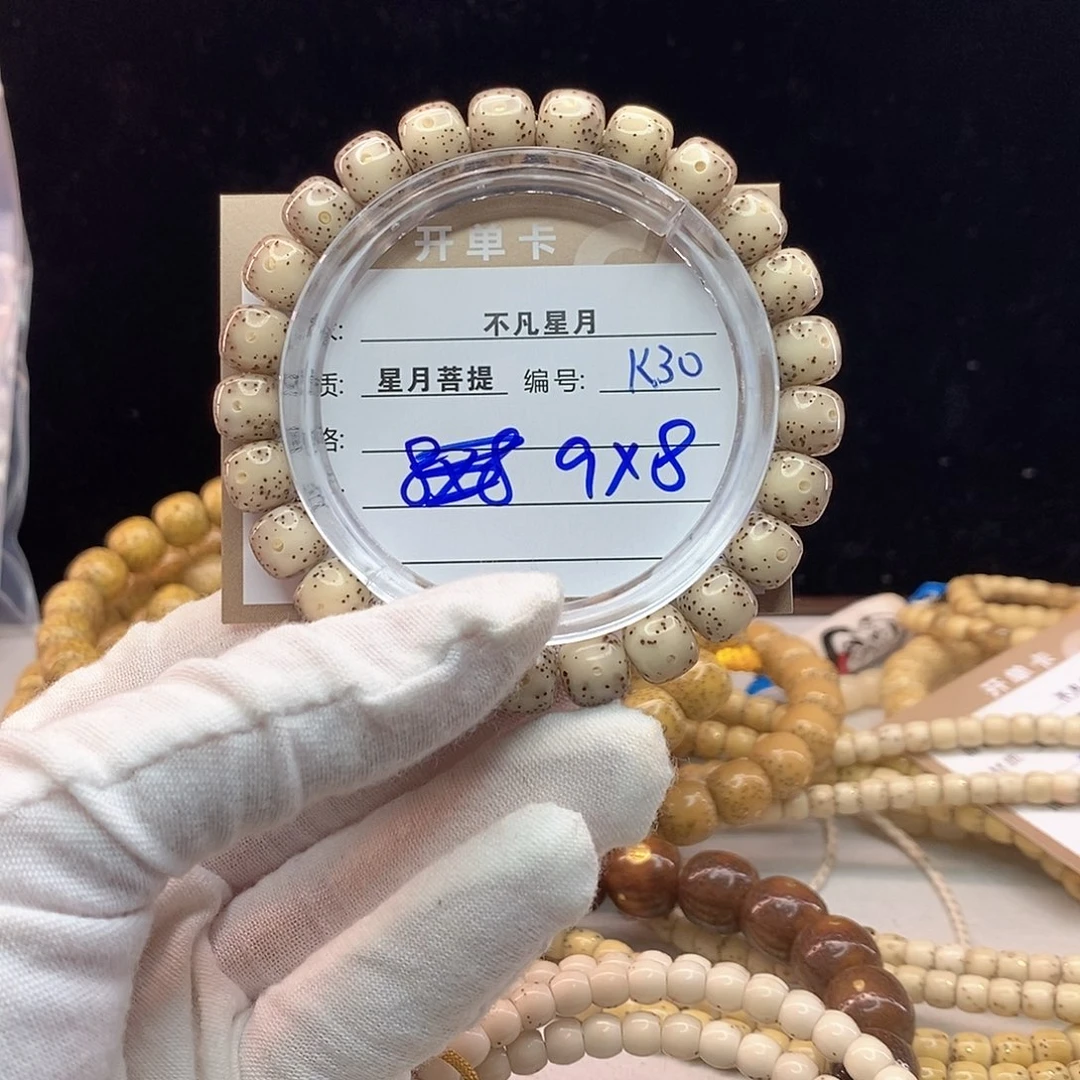 手串星月菩提11112222K30