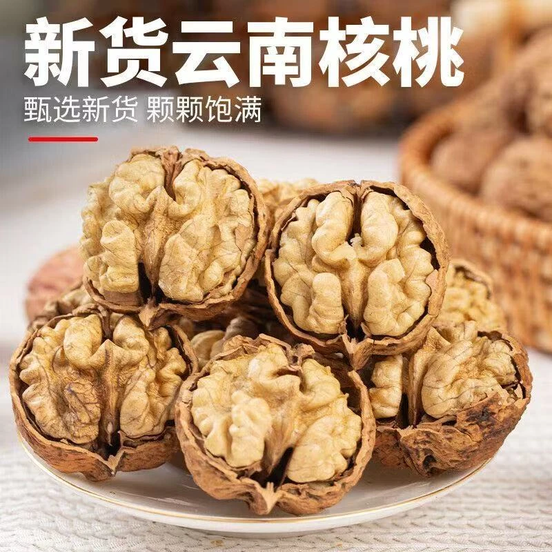 云南高山老树核桃薄皮厚肉纸皮核桃新鲜核桃零食