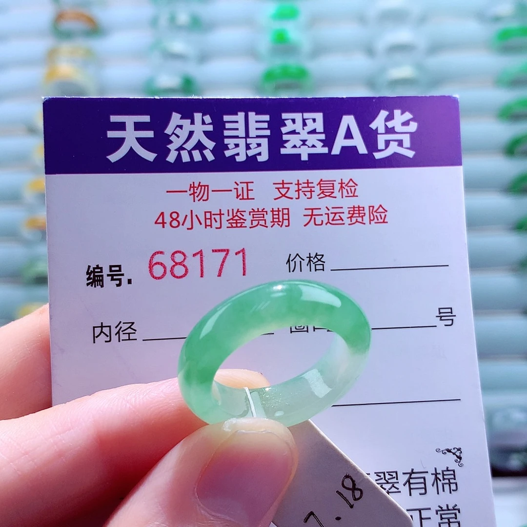 翡翠未镶嵌戒指天然翡翠