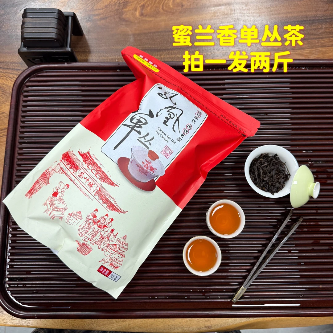 【雪片蜜兰香】浓香凤凰单丛高山潮州工夫茶袋装两斤