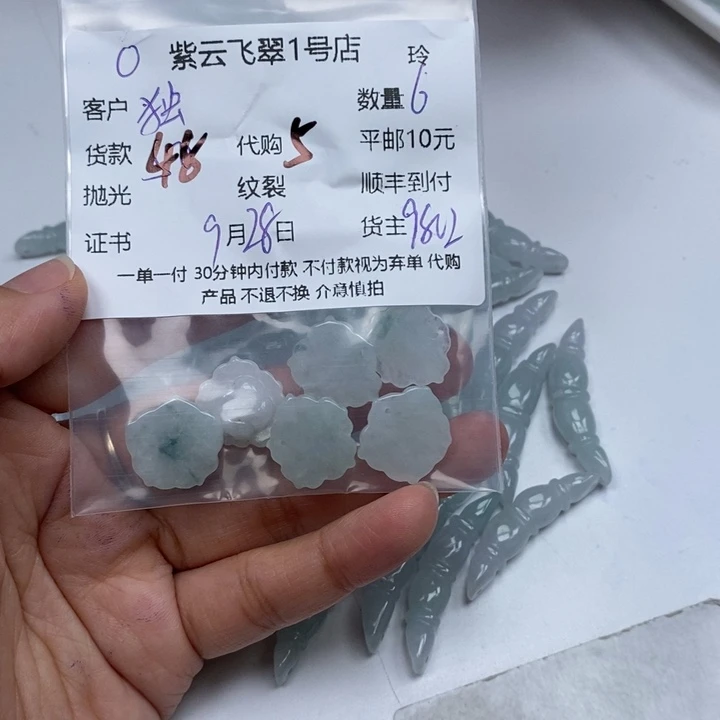 独***人翡翠未镶嵌颈饰翡翠