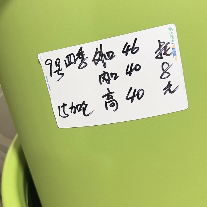 特价9号四季口46高40果绿无托4只