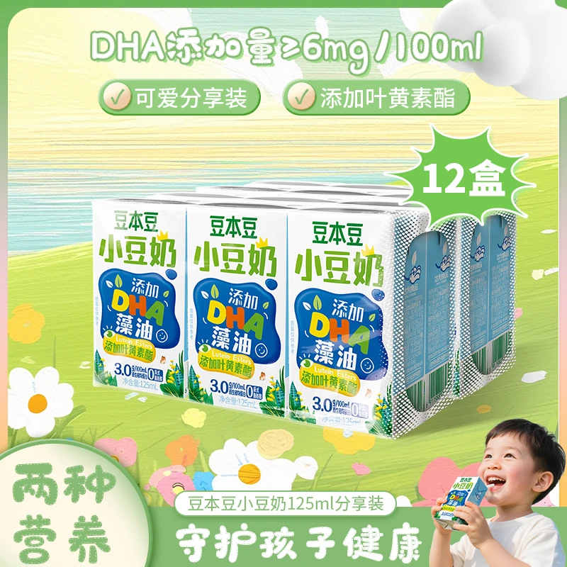 【儿童豆奶】12盒豆本豆小豆奶营养植物蛋白质早餐奶125ml添加DHA