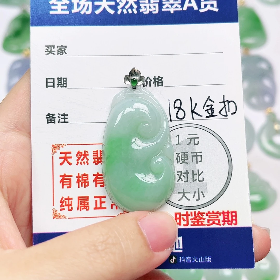 翡翠18K金镶嵌挂件