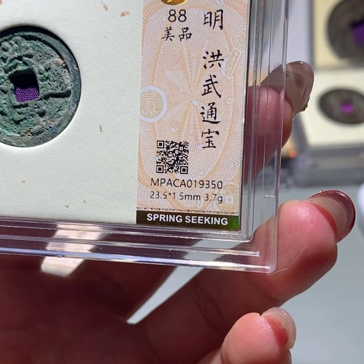 铜觅泉88古钱币 小凤