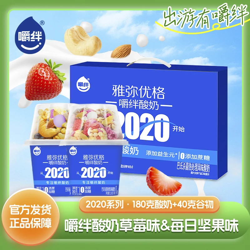 【嚼绊】谷物酸奶杯含益生元膳食纤维0添加蔗糖常温酸奶180g*6杯-dr