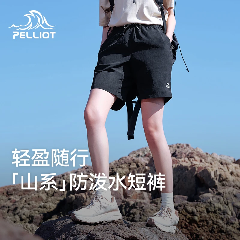 【山系】伯希和户外防泼水短裤春夏新款男女同款轻盈透气速干运动裤