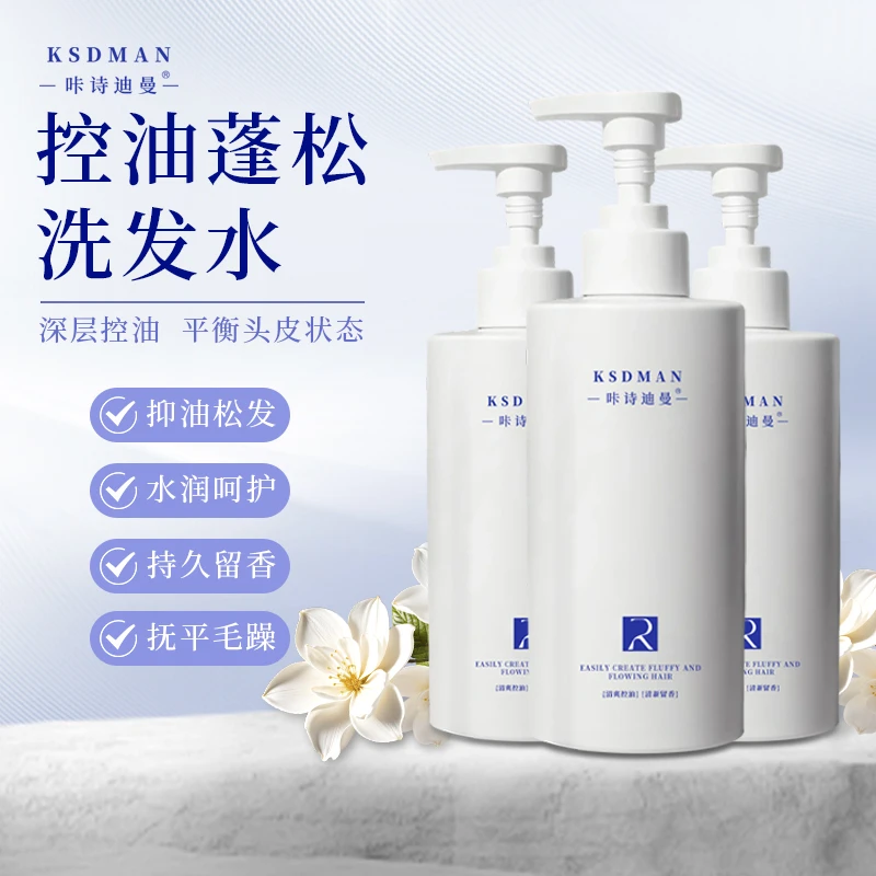 控油蓬松洗发水   7.18XQ