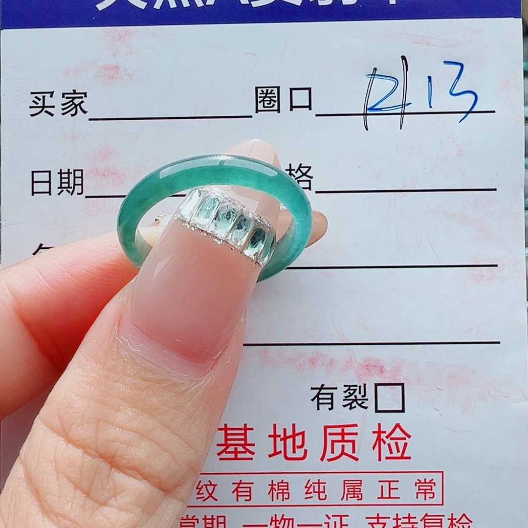 B***伴未镶嵌戒指翡翠戒圈
