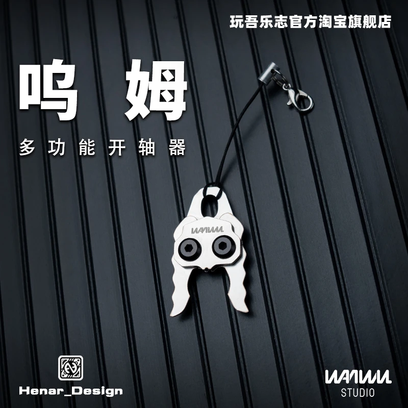 玩吾乐志EDC 呜姆可变经拆轴器陀螺轴承开轴器