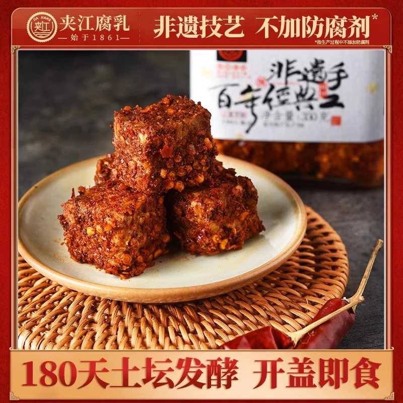 夹江【360g甄选款豆腐乳】四川特产非遗手工正宗腐乳下饭菜湖南风味