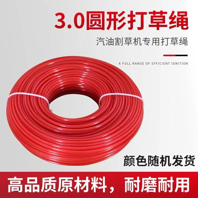 30米长圆形打草机耐磨打高端打草线绳打草绳割草机打草绳除草神器