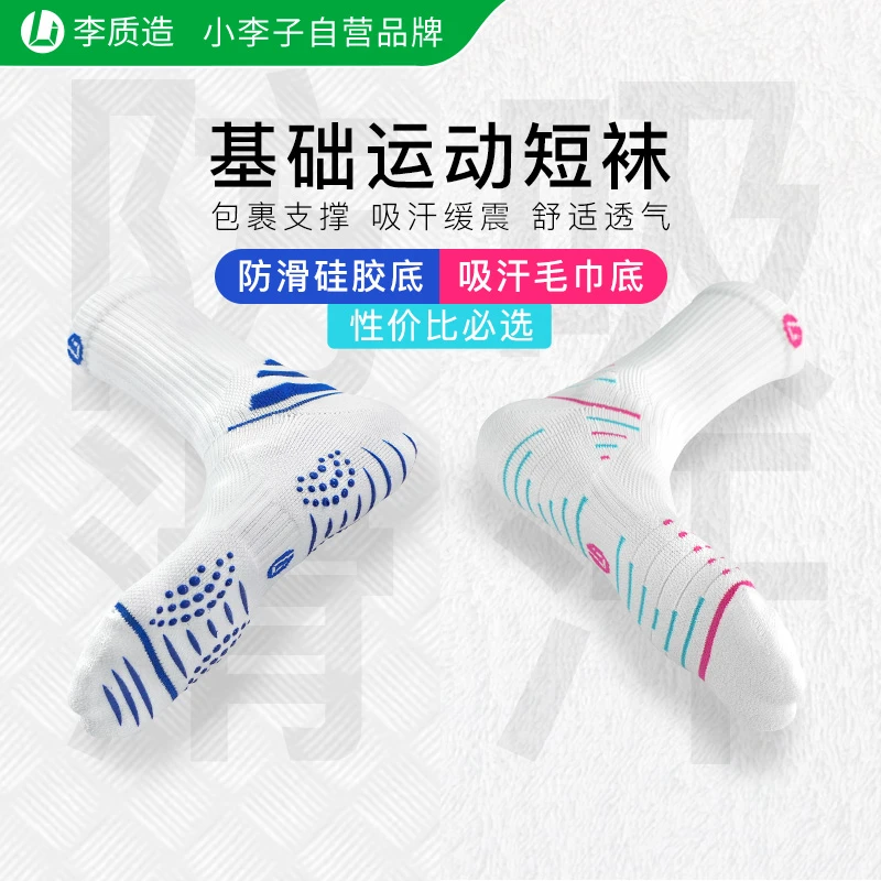 过人王新款运动袜篮球袜男女短筒中筒长筒足球专业毛巾底训练袜