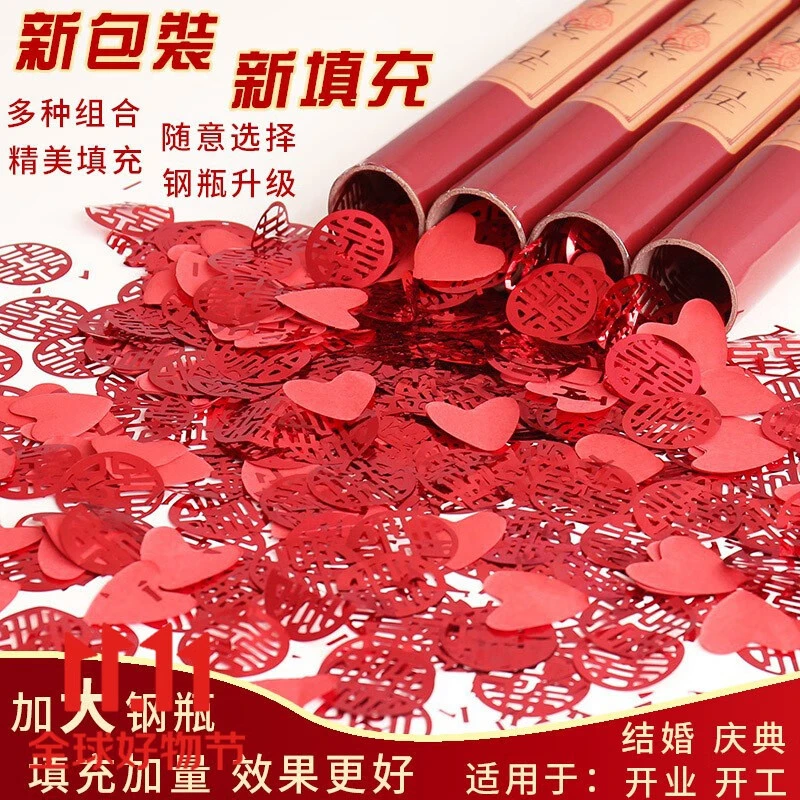 婚庆用品大全结婚礼炮筒开业乔迁花瓣雨彩带喷花筒手持彩炮礼花筒
