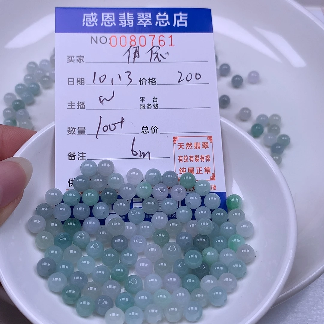 伊***依翡翠未镶嵌手链翡翠