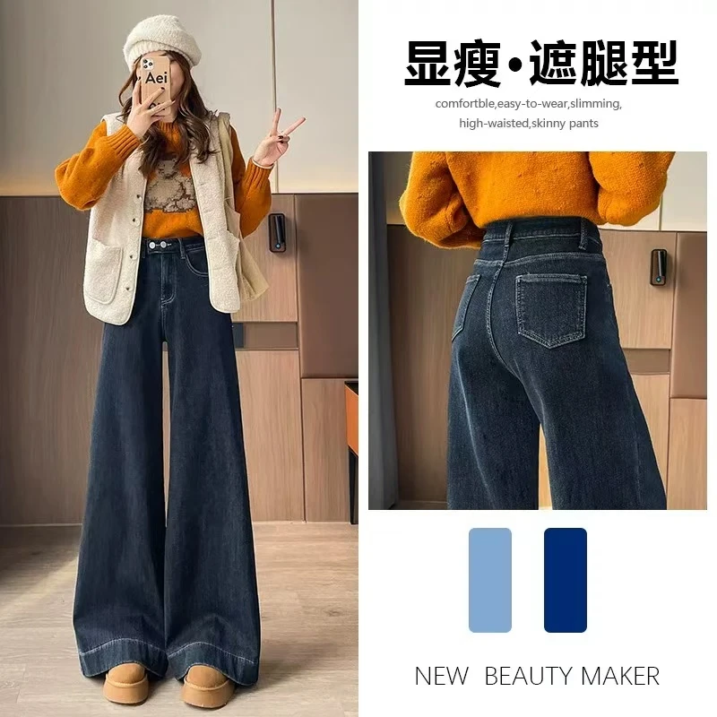 【运】牛仔裤女高腰阔腿裤美式复古修身无弹不贴腿喇叭长裤