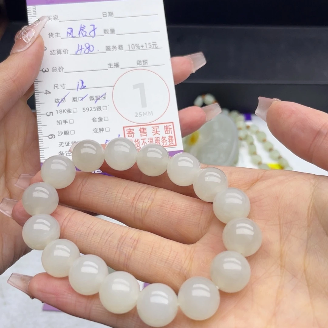 和田玉未镶嵌手串