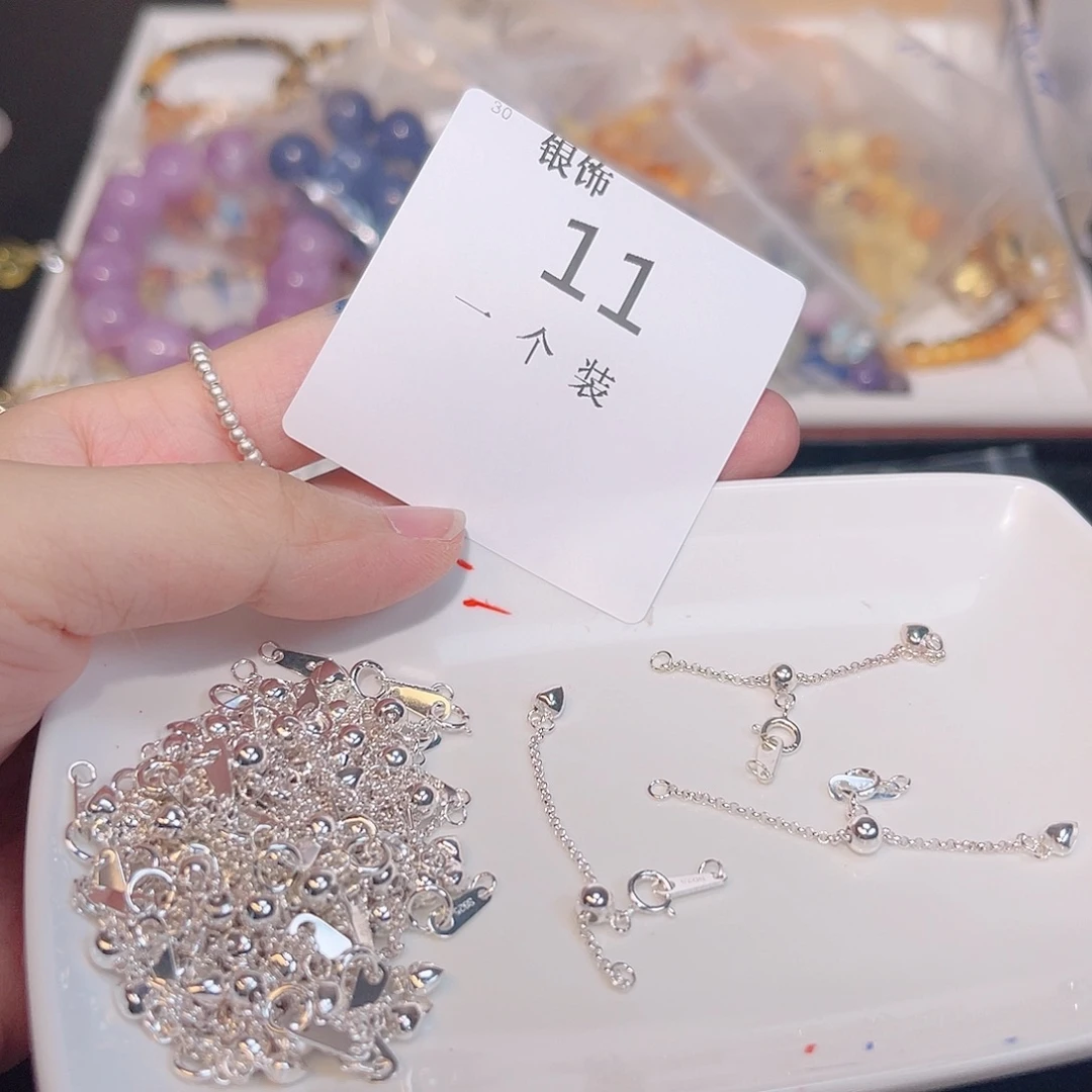 无925银11 。