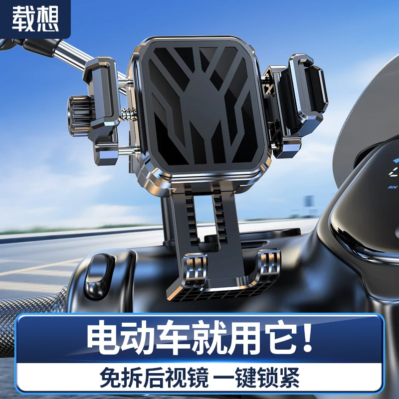 载想电动车手机支架摩托车自行车专用骑行导航防震防抖固定手机架