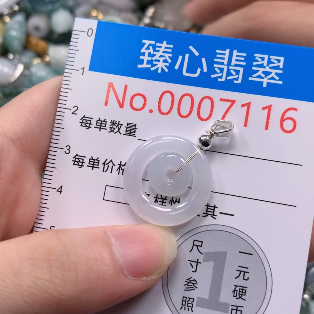 翡翠挂件未镶嵌翡翠