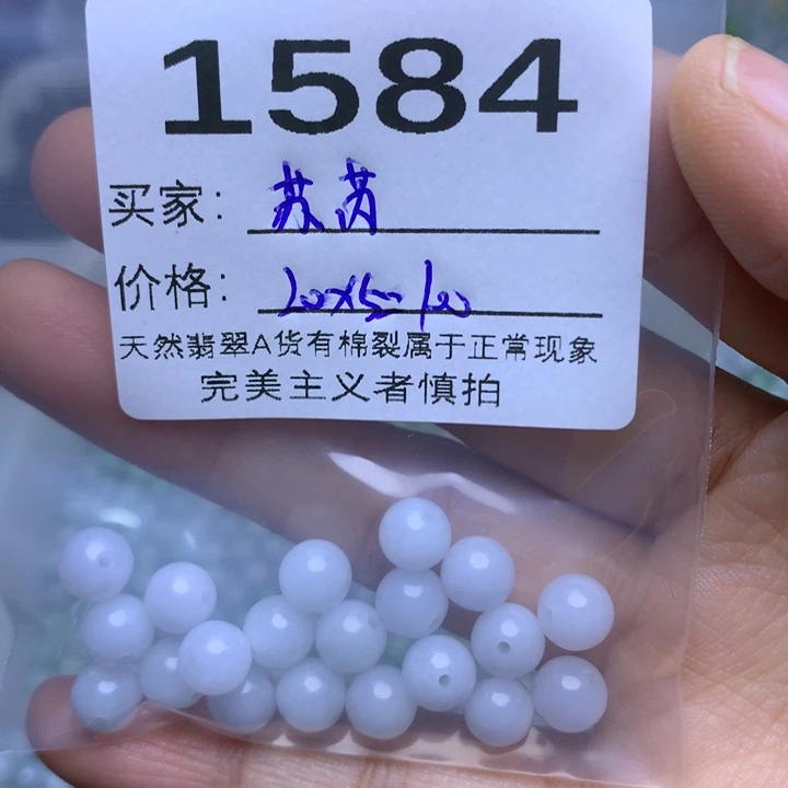 散珠翡翠苏*翡翠