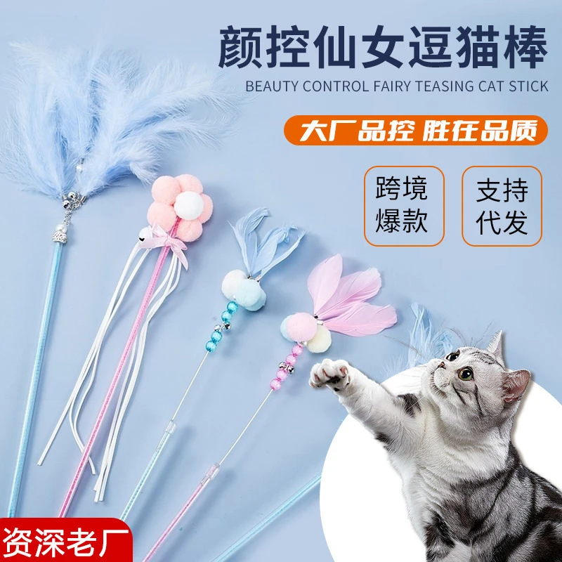 新款猫咪玩具逗猫棒仙女棒自嗨铃铛羽毛长杆耐咬