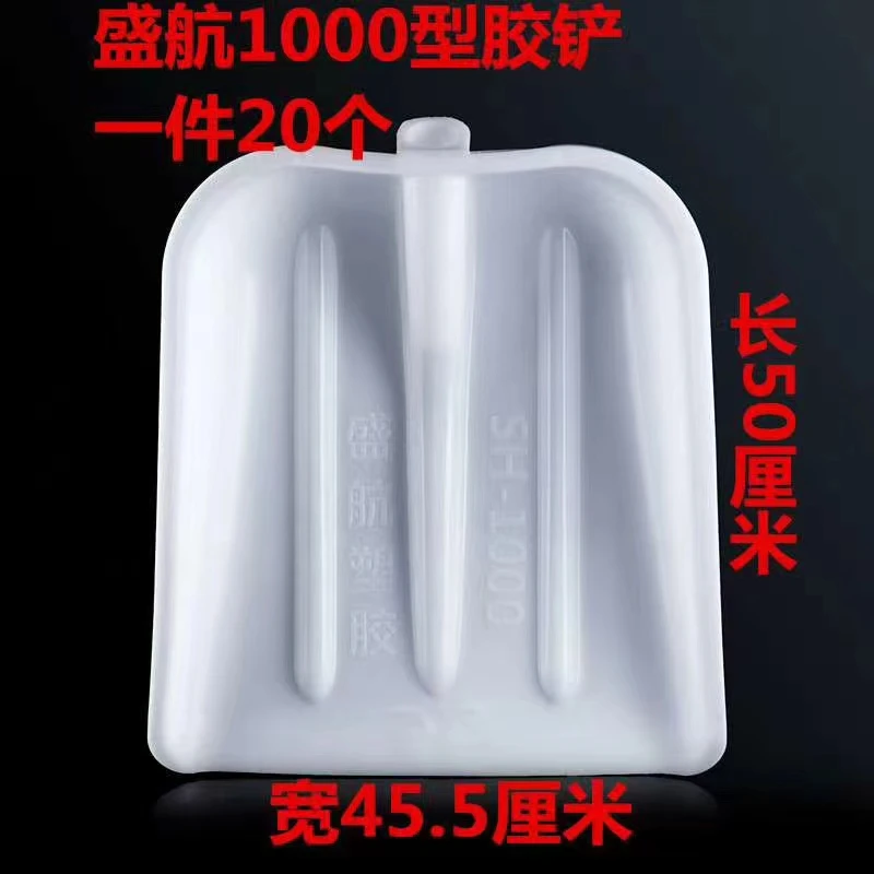 盛航塑胶铲家用加厚全新料塑料塑料铲子工具铲雪专用拖拉机店铺