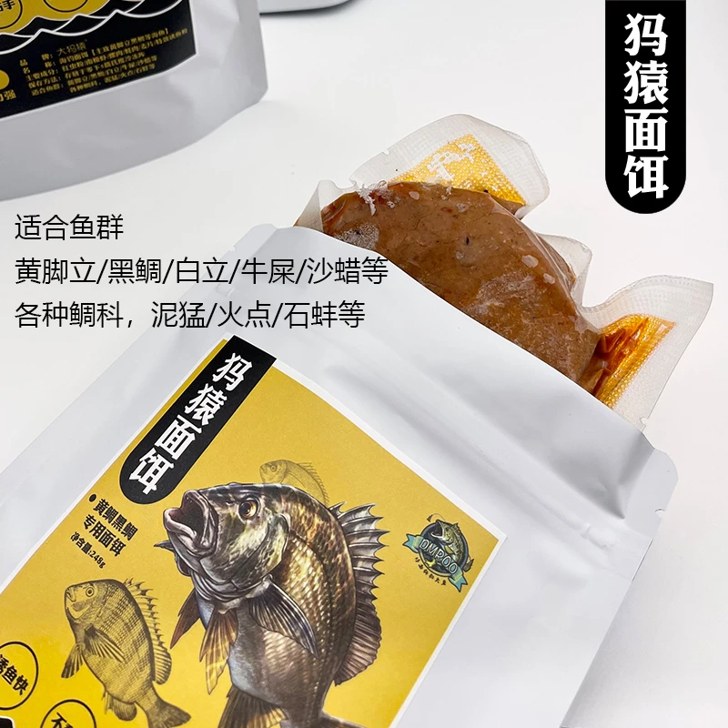 犸猿面饵船钓筏钓鱼饵腊鱼黑鲷冻铒开袋即用老渔民秘制海鱼通用