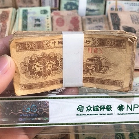 100张退市旧一分随机发货的