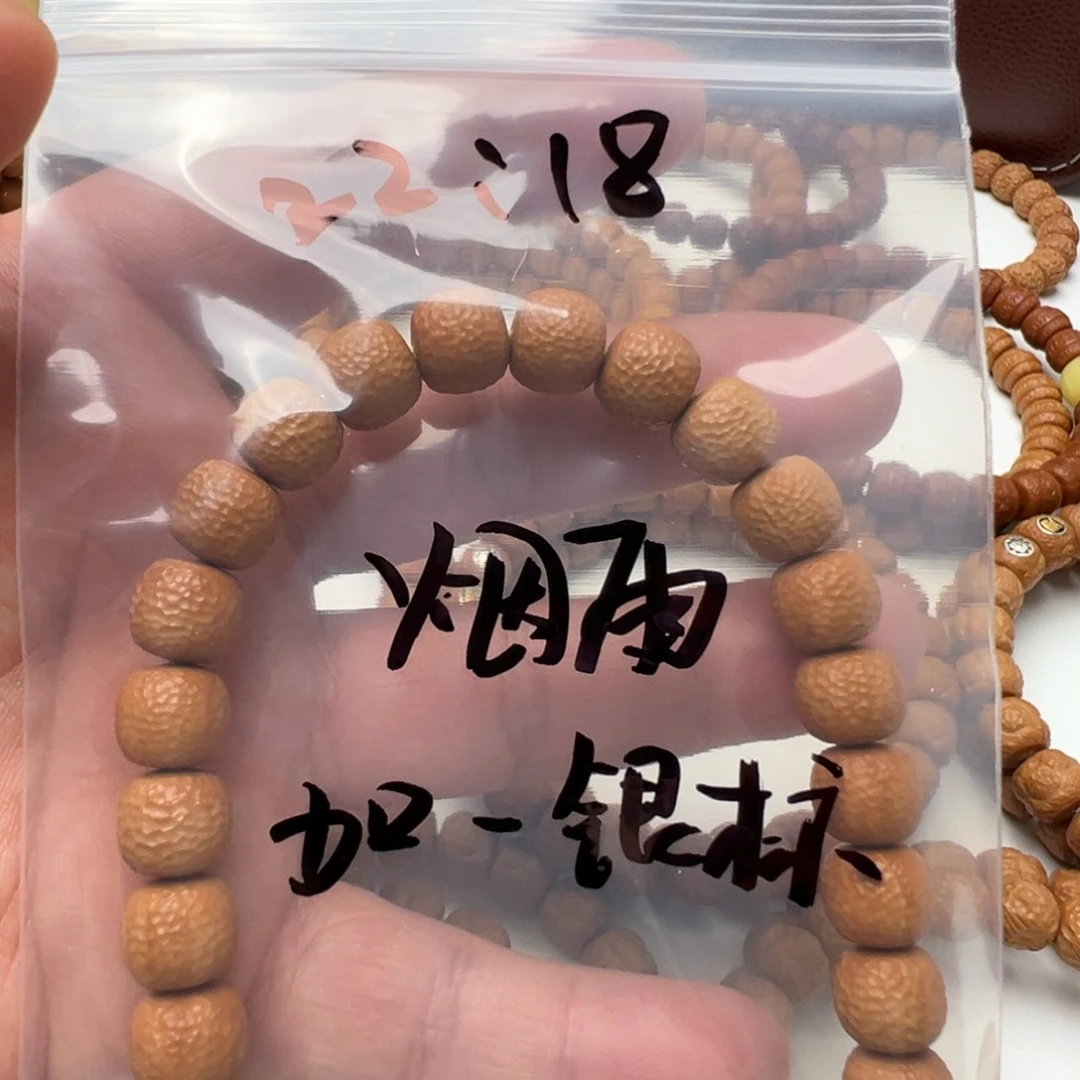 烟***客猴头核桃手串波澜不惊二等