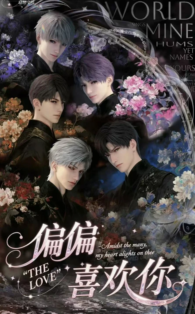 锅巴【拆盒】偏偏喜欢你撕撕乐 恋与深空盲盒（代拆）