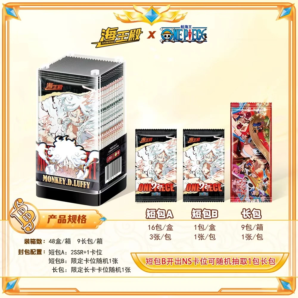 【尾数7】航海王-海王殿-神之谷事件-收藏卡牌盲盒（同意代拆）