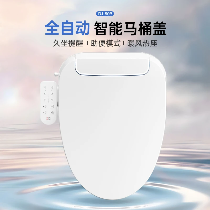 点洁DJ-809即热助便清洗屁股智能马桶盖全功能家用烘干家装卫浴