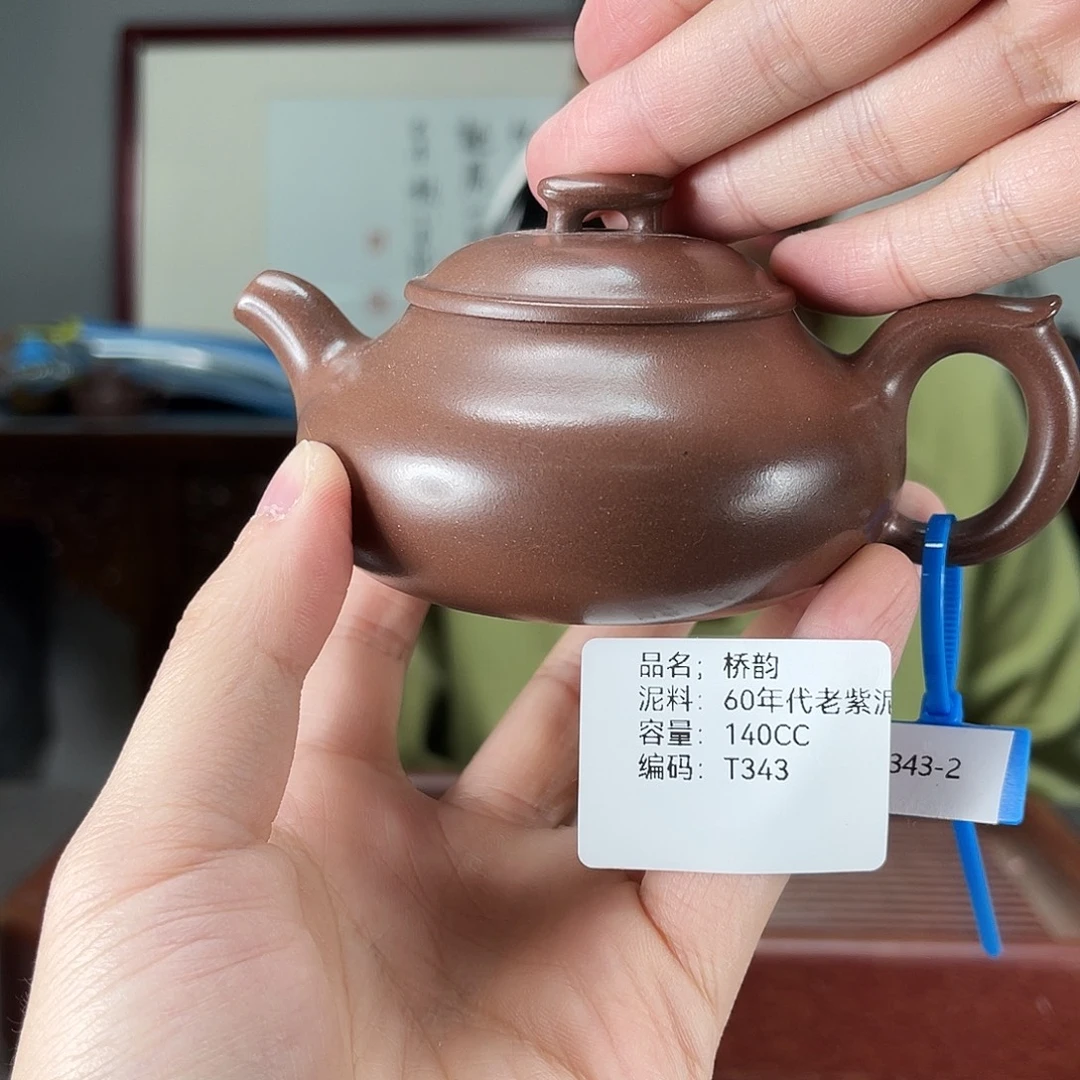 茶壶紫砂方圆紫砂