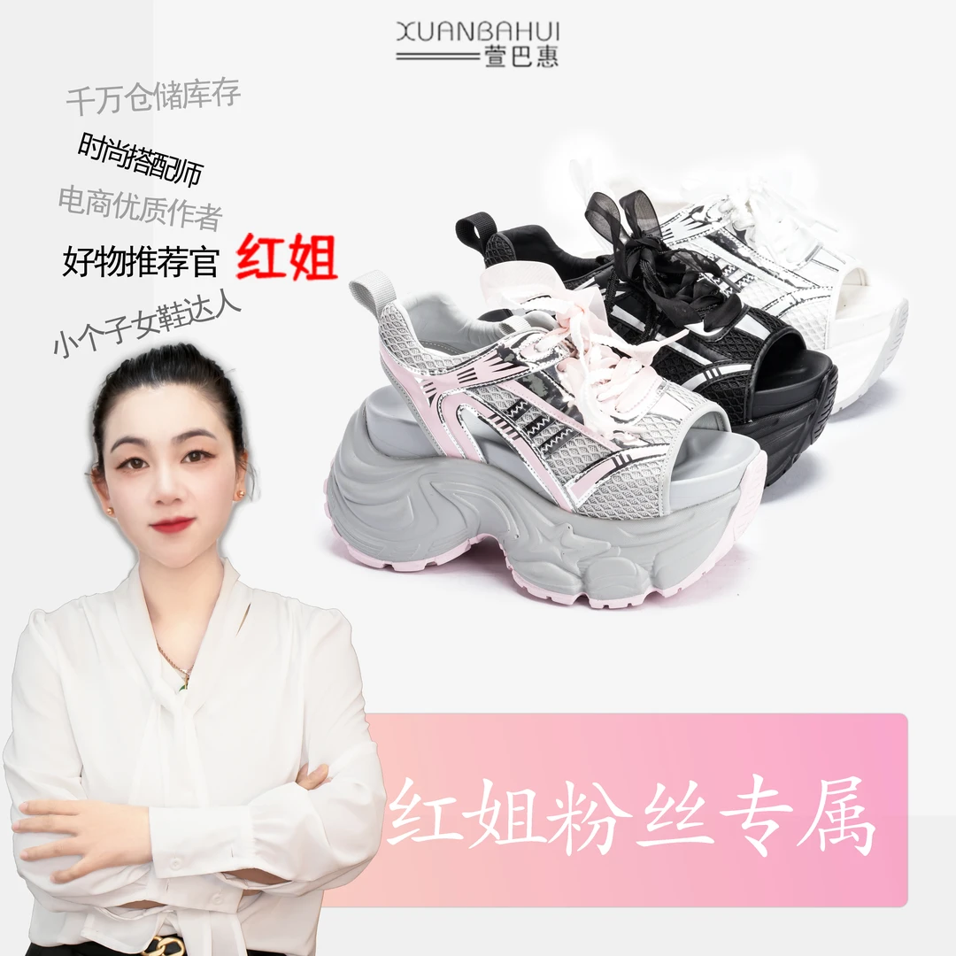 【春夏新款】2025气质款厚底平增高玛丽珍休闲鞋凉鞋女鞋8105