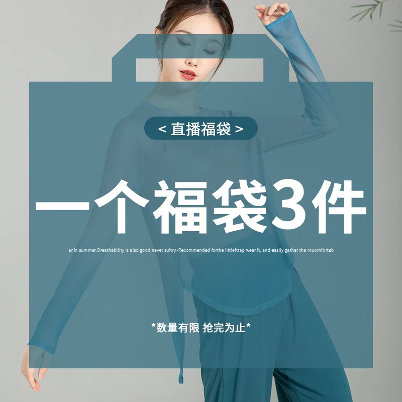舞蹈服福袋 直播专享