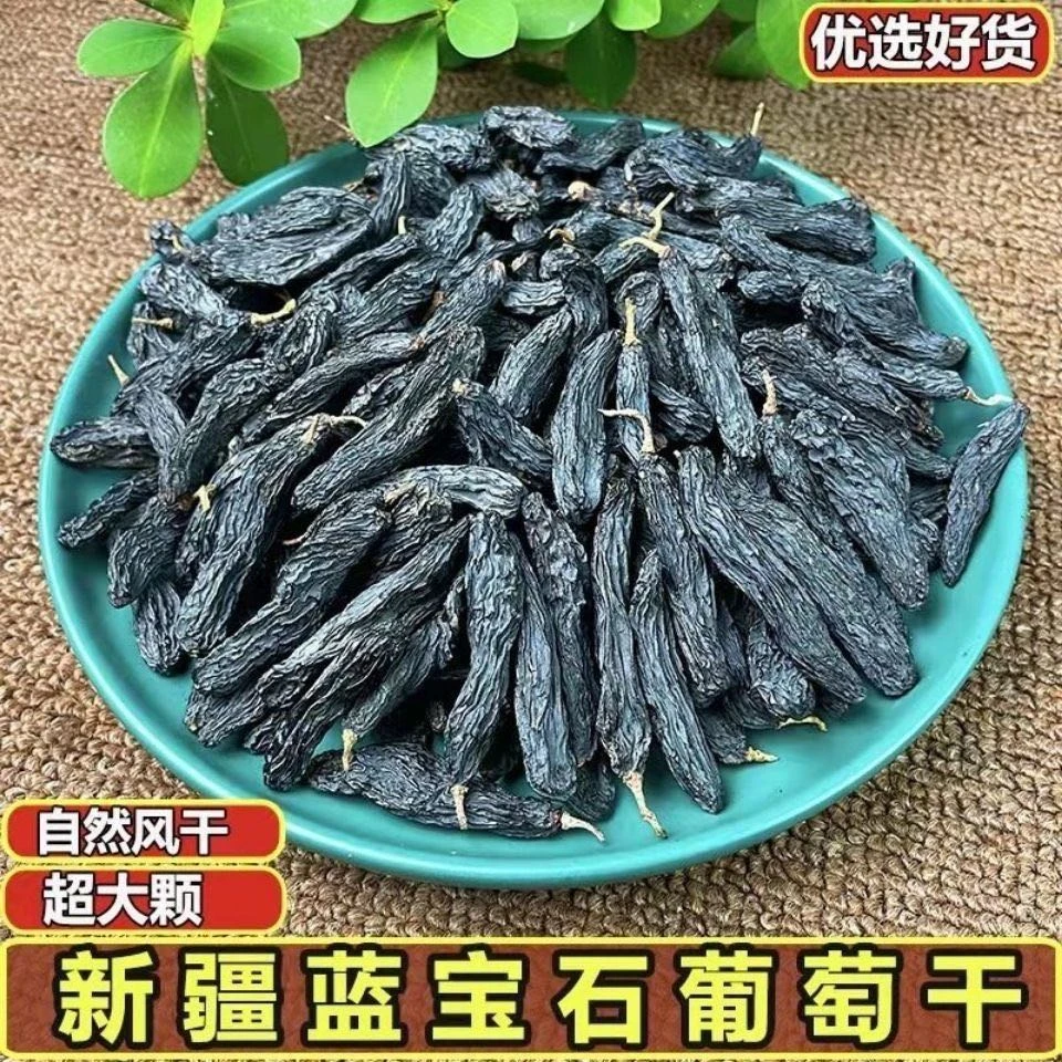 六分之一疆品行新疆吐鲁番蓝白色美人指葡萄干个大饱满产地发货