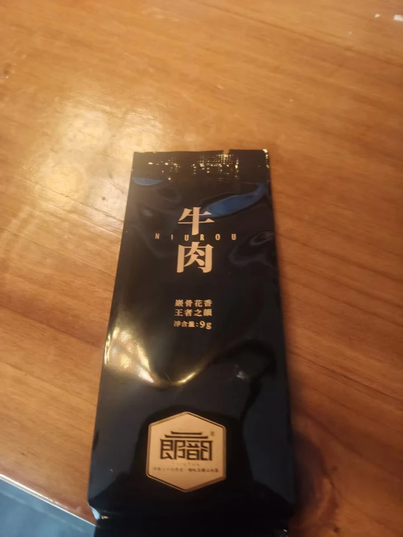 郎韵 岩茶 牛肉