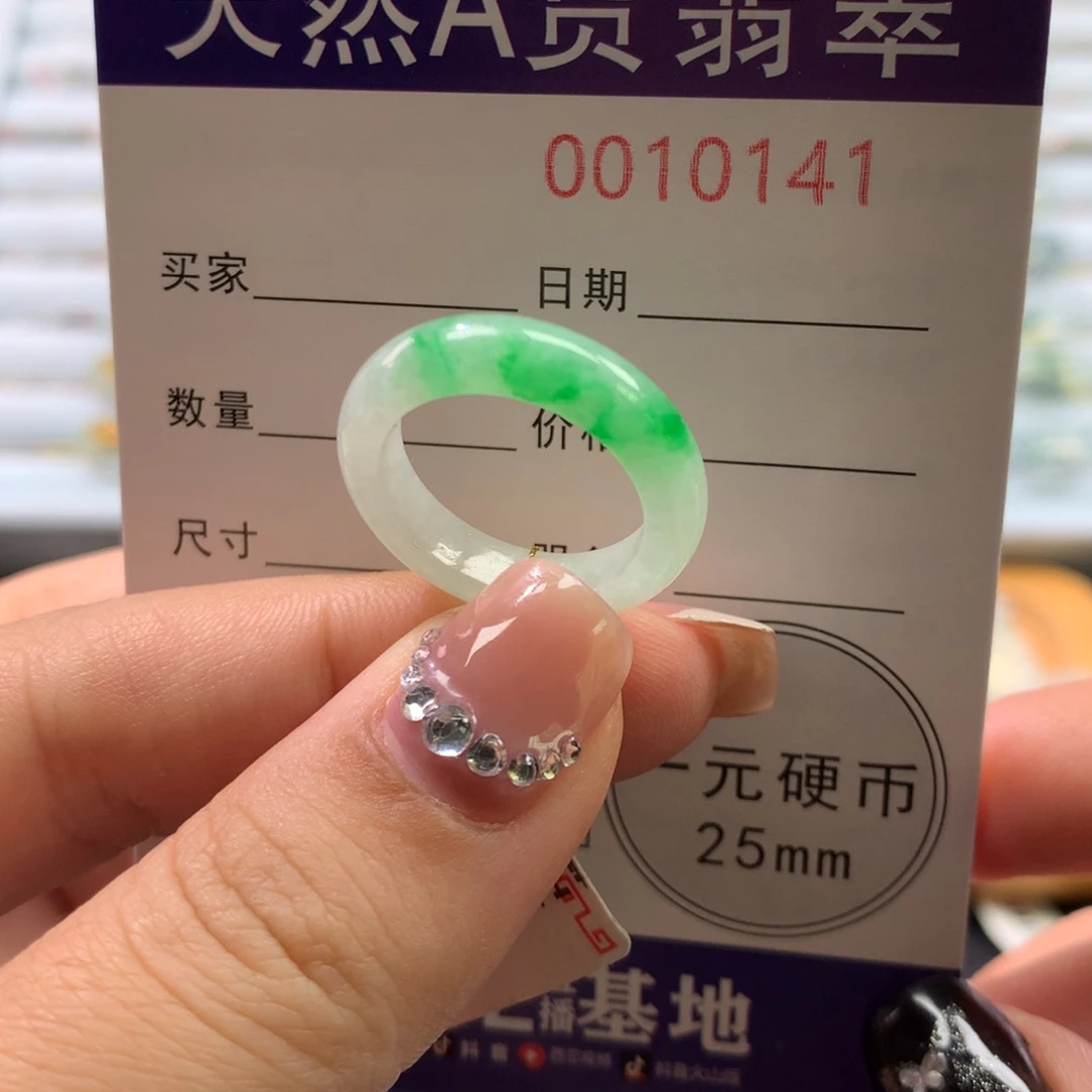 翡翠未镶嵌戒指13/14圈