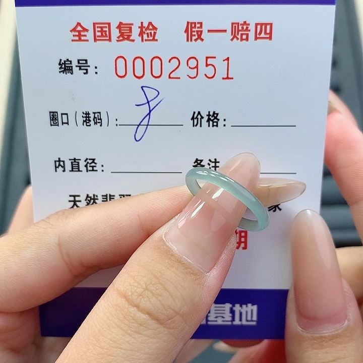 翡翠戒指未镶嵌     2951