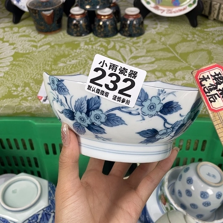 磕19.9包邮瓷器微瑕