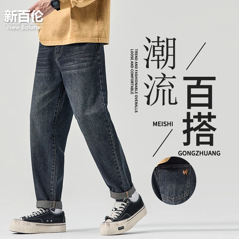 新百伦/NEW BOLUNE潮流牛仔裤男秋季新款百搭水洗微锥垂感直筒裤