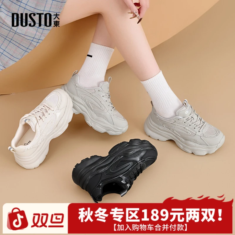 大东厚底老爹鞋女款2025秋冬新款增高街头潮流休闲鞋女鞋0380