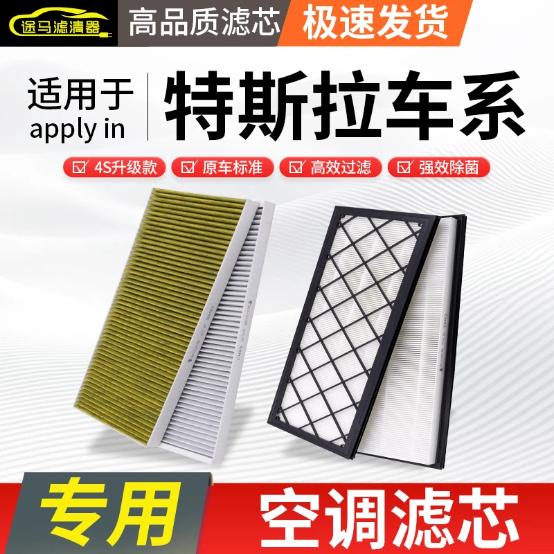 【适配特斯拉】model 3Y内置空调滤芯外置加装进气过滤网