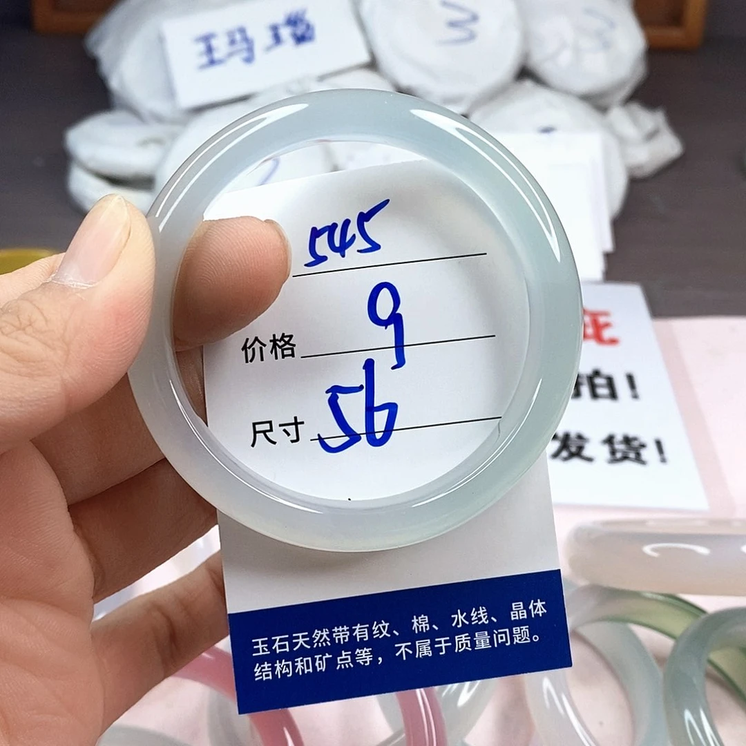 玛瑙/玉髓手镯未镶嵌545