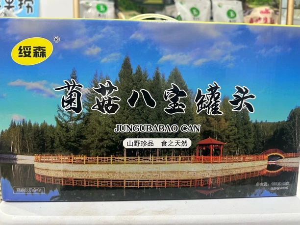 菌菇八宝罐头，8种菌类在一起更营养