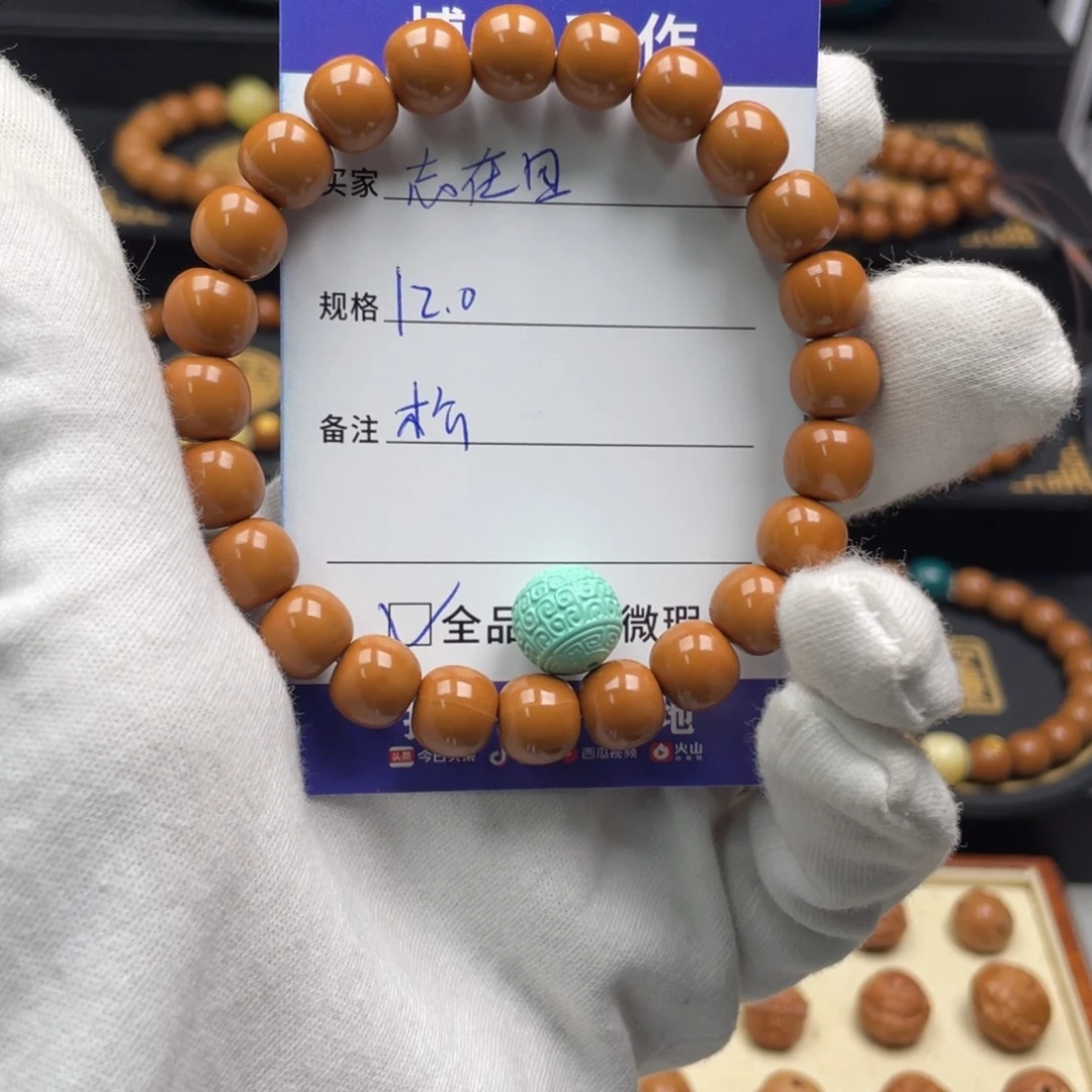 志***J猴头核桃手串配饰