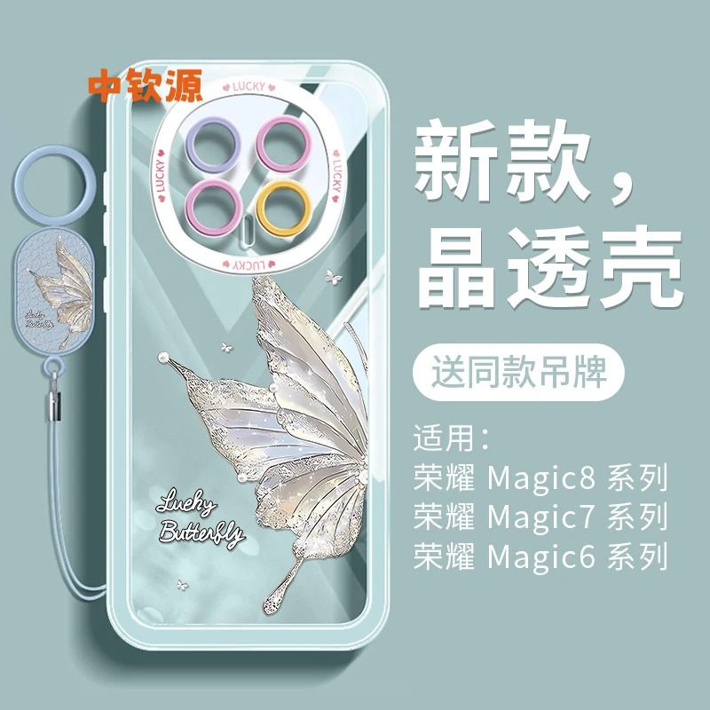 蝴蝶适用荣耀magic8手机壳7pro新款华为honor6至臻版硅胶轻奢华爆