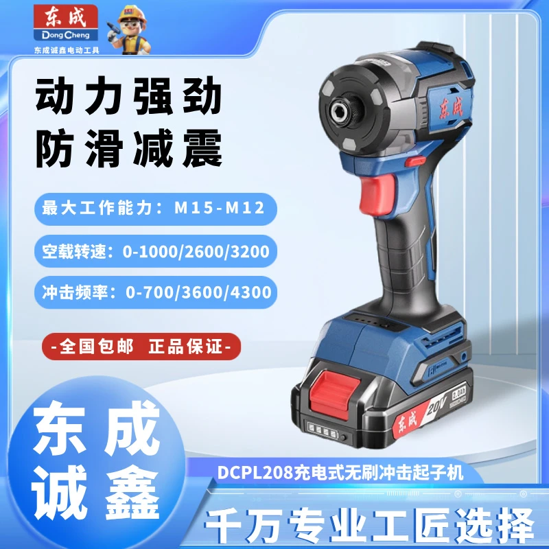 20V充电式冲击起子机电动螺丝刀手电钻